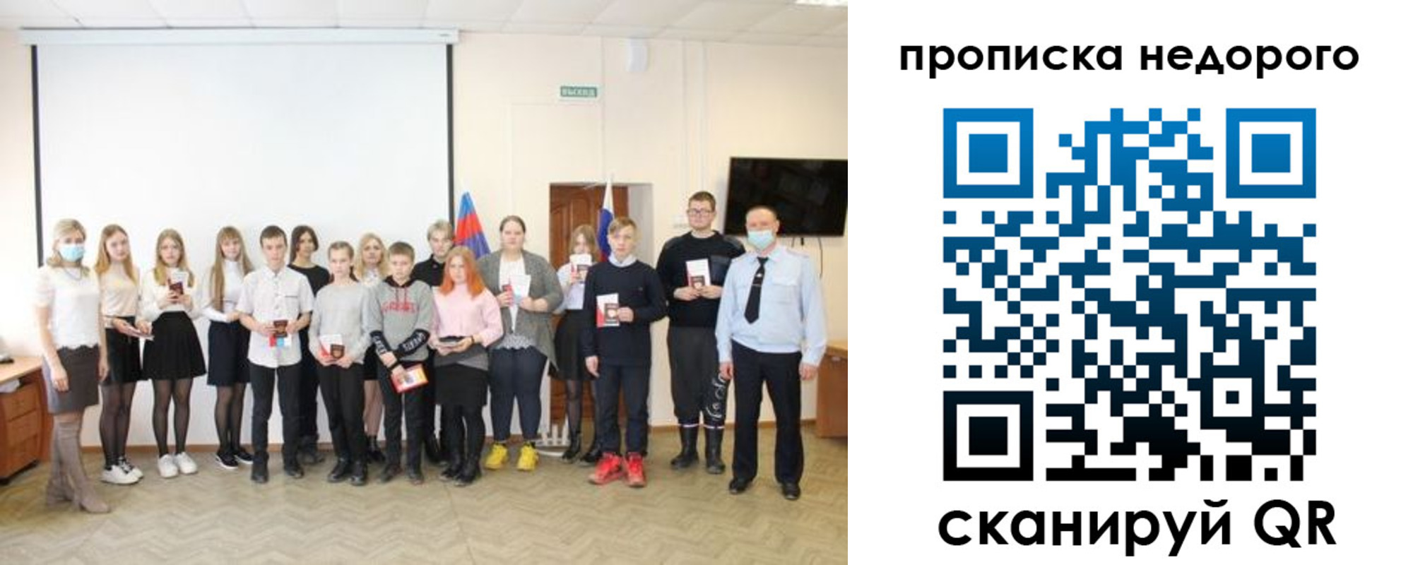 прописка гарантия в Бугульме