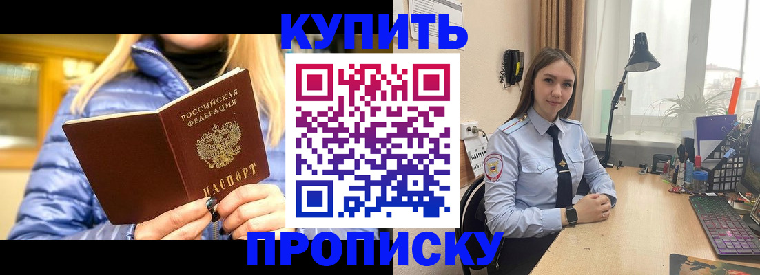 прописка ребенка в Бугульме