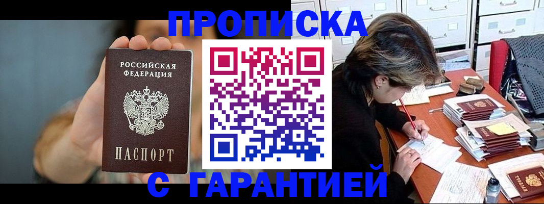 временная регистрация 2025 в Бугульме