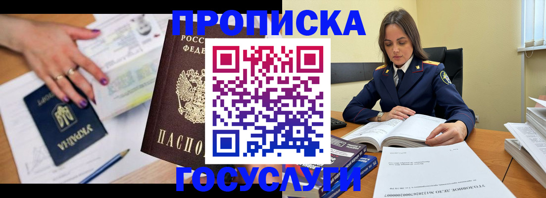 прописка для школы в Бугульме