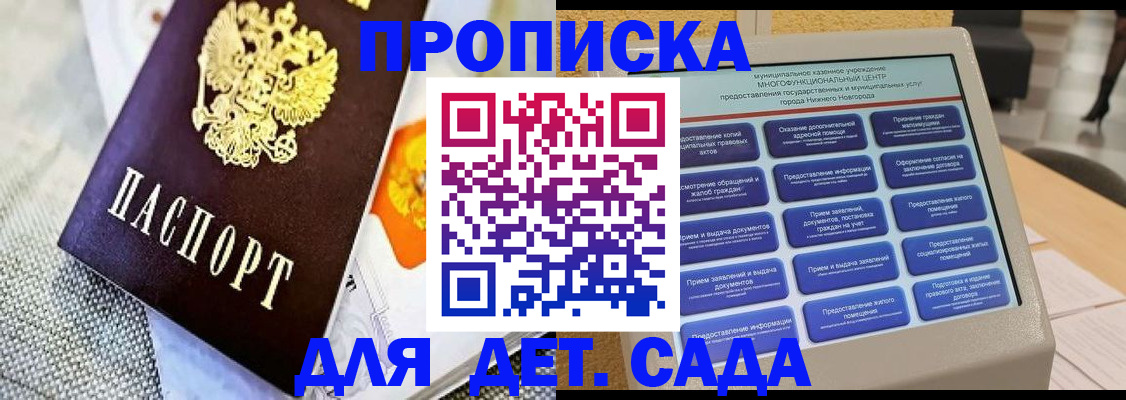 временная регистрация для школы в Бугульме