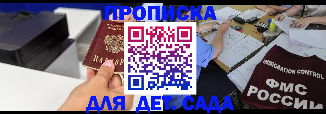 прописка для работы в Бугульме