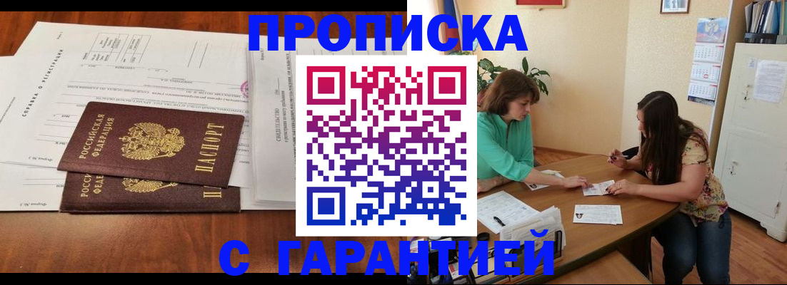 временная регистрация недорого в Бугульме