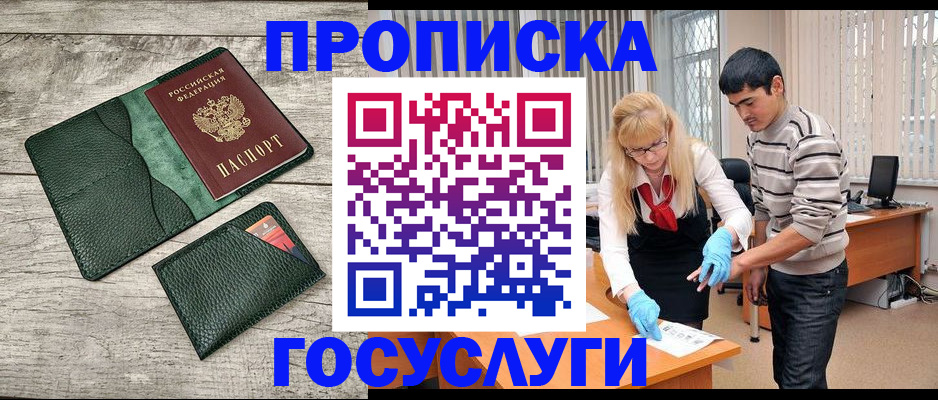 прописка ребенка в Бугульме