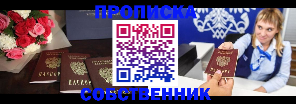 временная регистрация 2025 в Бугульме