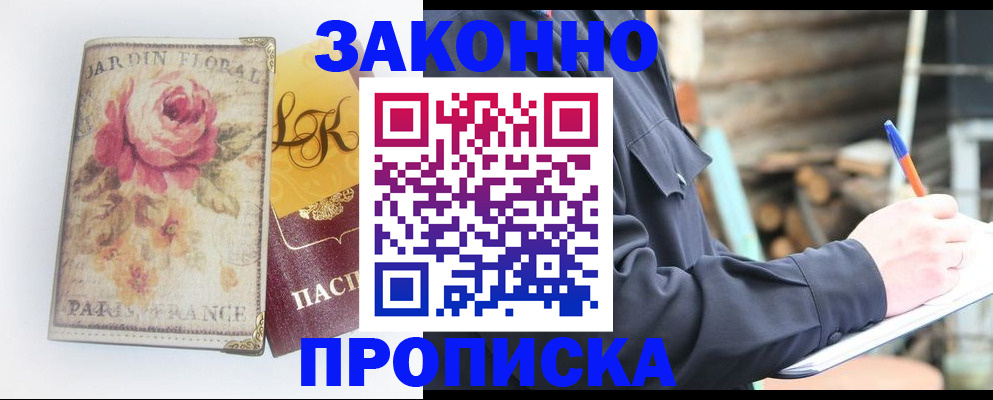 временная регистрация собственник в Бугульме