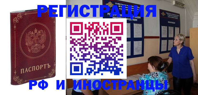 где прописаться в Бугульме