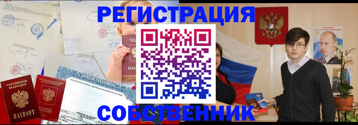 прописка для работы в Бугульме