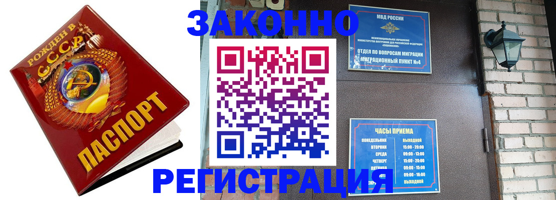 где прописаться в Бугульме