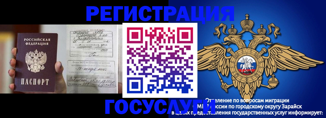 временная прописка в Бугульме