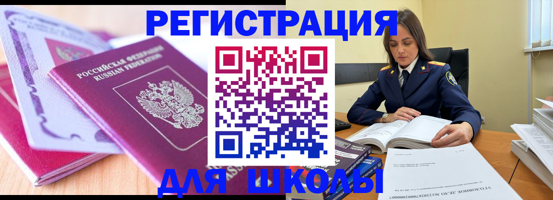 прописка 2025 в Бугульме